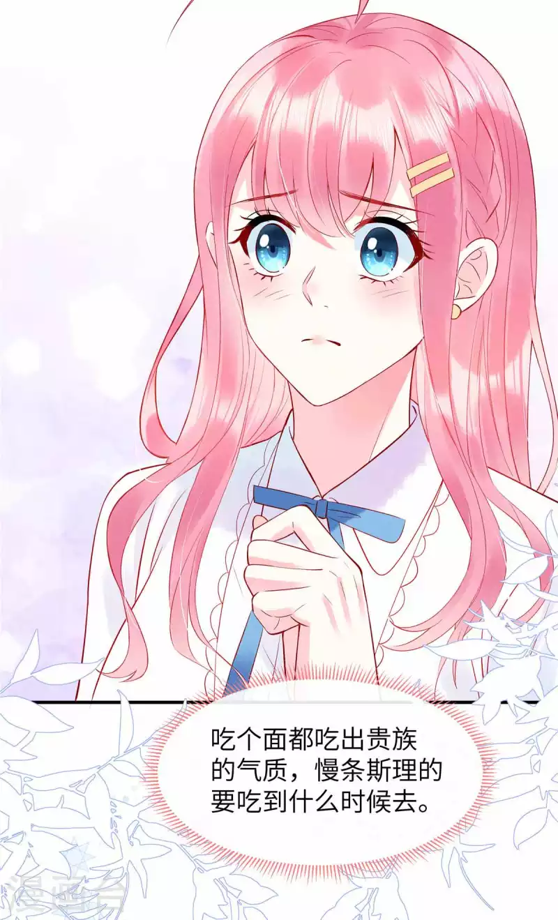 第5话 记住我的名字 第8页