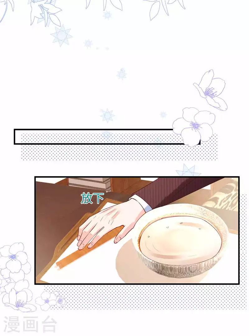 第5话 记住我的名字 第9页