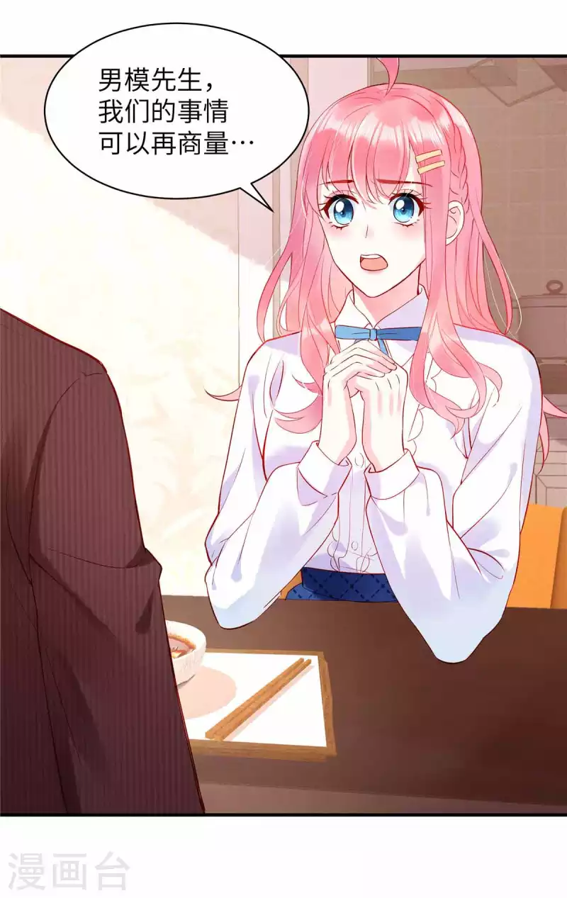 第5话 记住我的名字 第10页