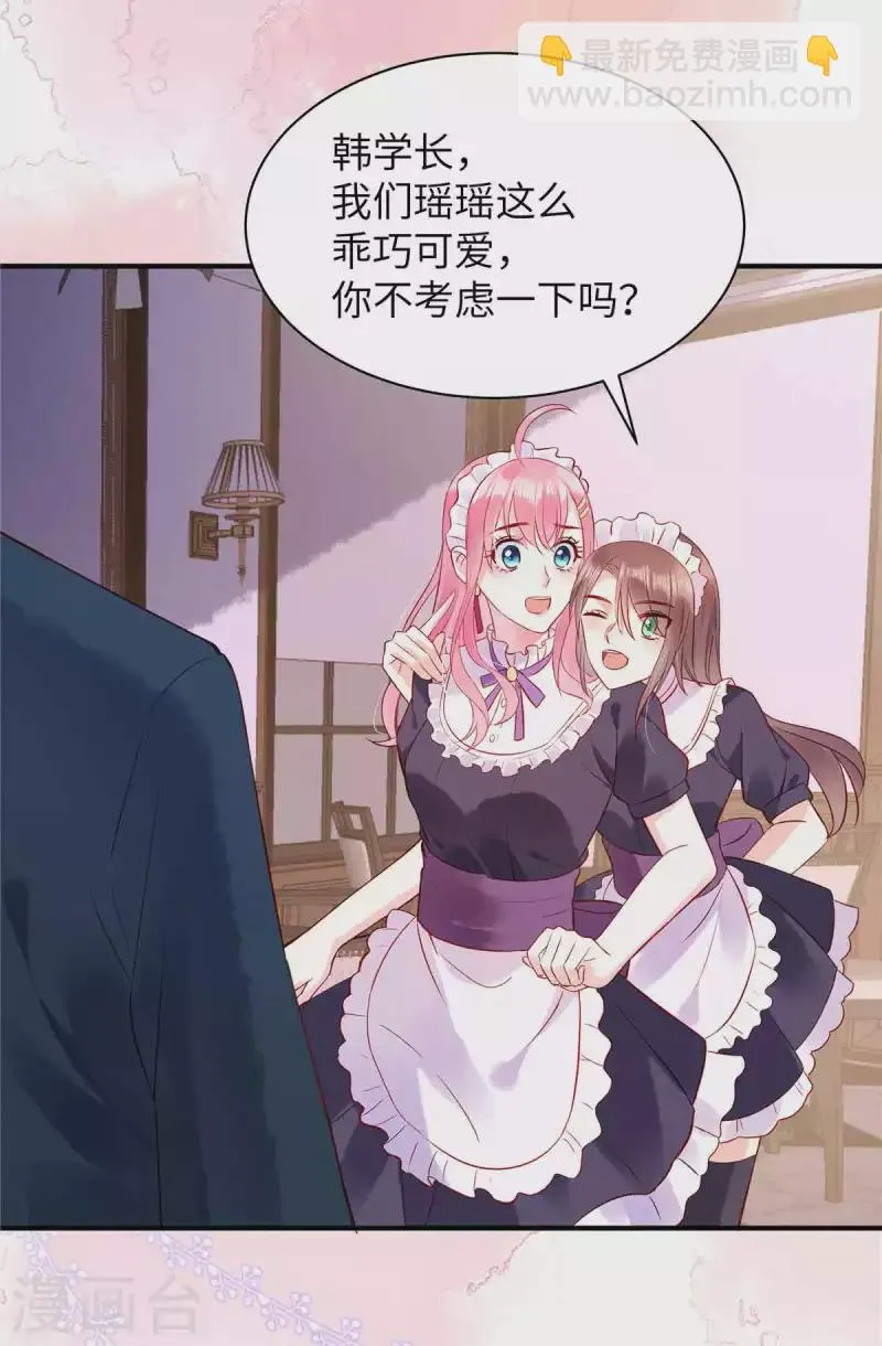 第5话 记住我的名字 第22页