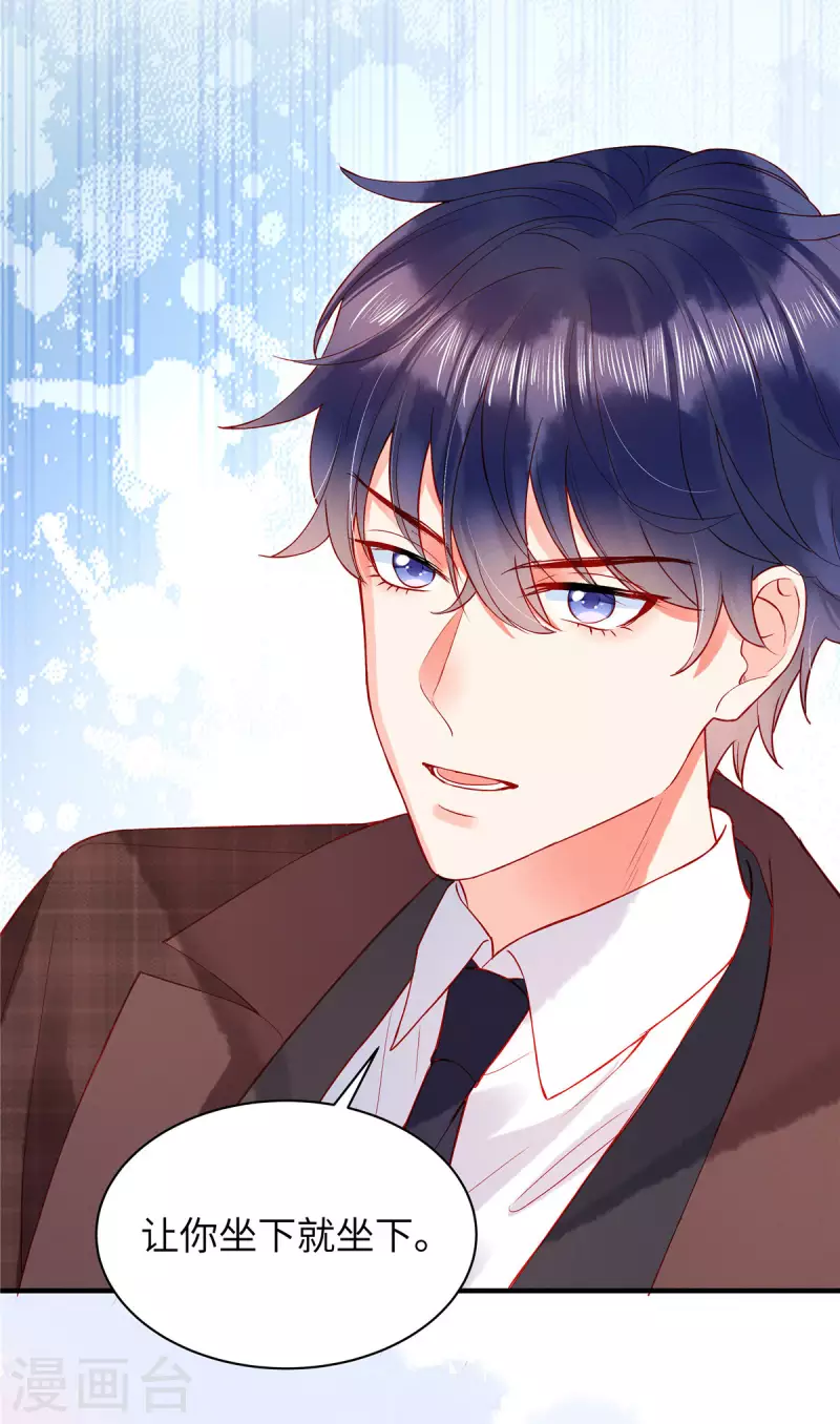 第7话 真把自己当个东西了？！ 第3页