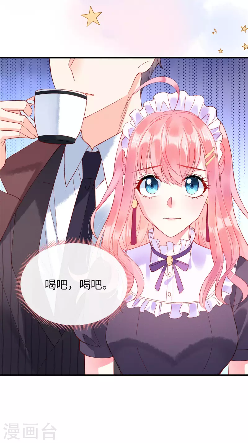 第7话 真把自己当个东西了？！ 第5页