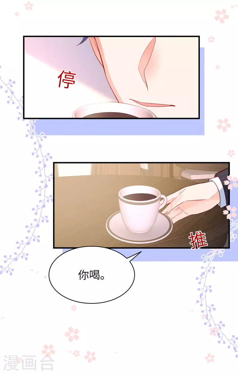 第7话 真把自己当个东西了？！ 第6页