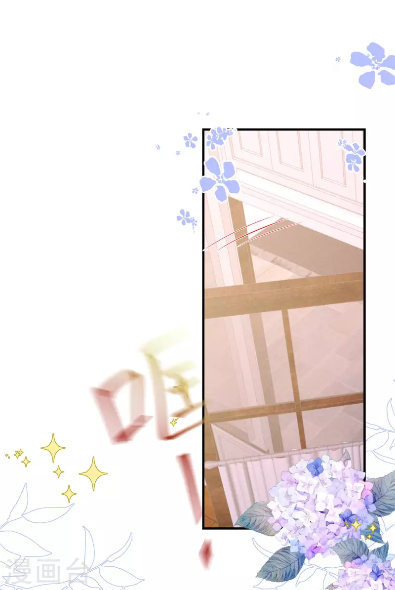 第7话 真把自己当个东西了？！ 第9页