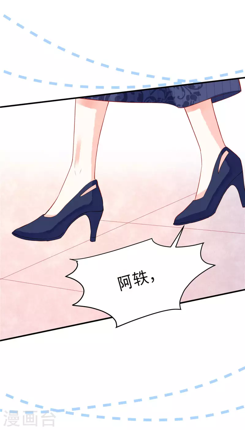 第7话 真把自己当个东西了？！ 第12页