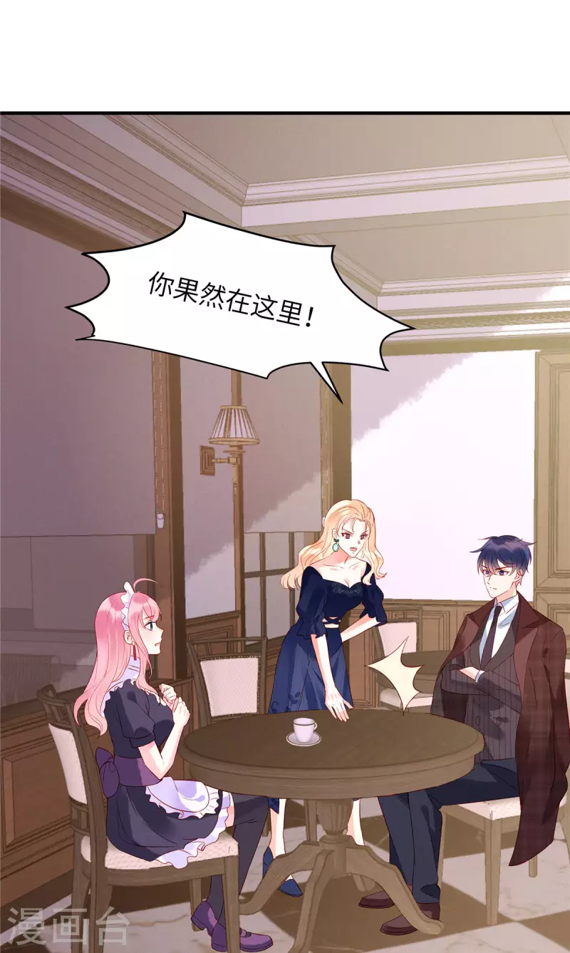 第7话 真把自己当个东西了？！ 第13页