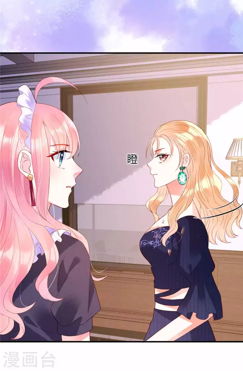 第7话 真把自己当个东西了？！ 第25页