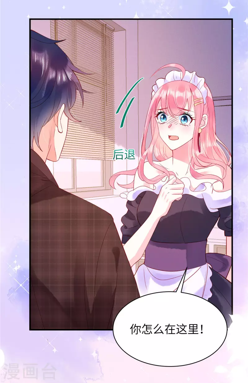 第8话 他是我男朋友 第12页
