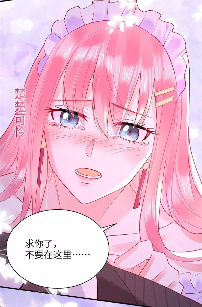 第8话 他是我男朋友 第15页