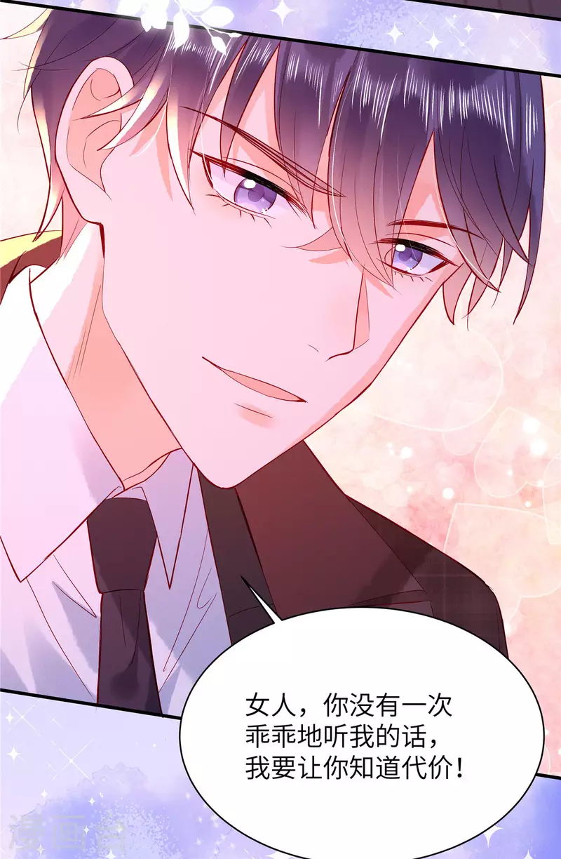 第8话 他是我男朋友 第16页