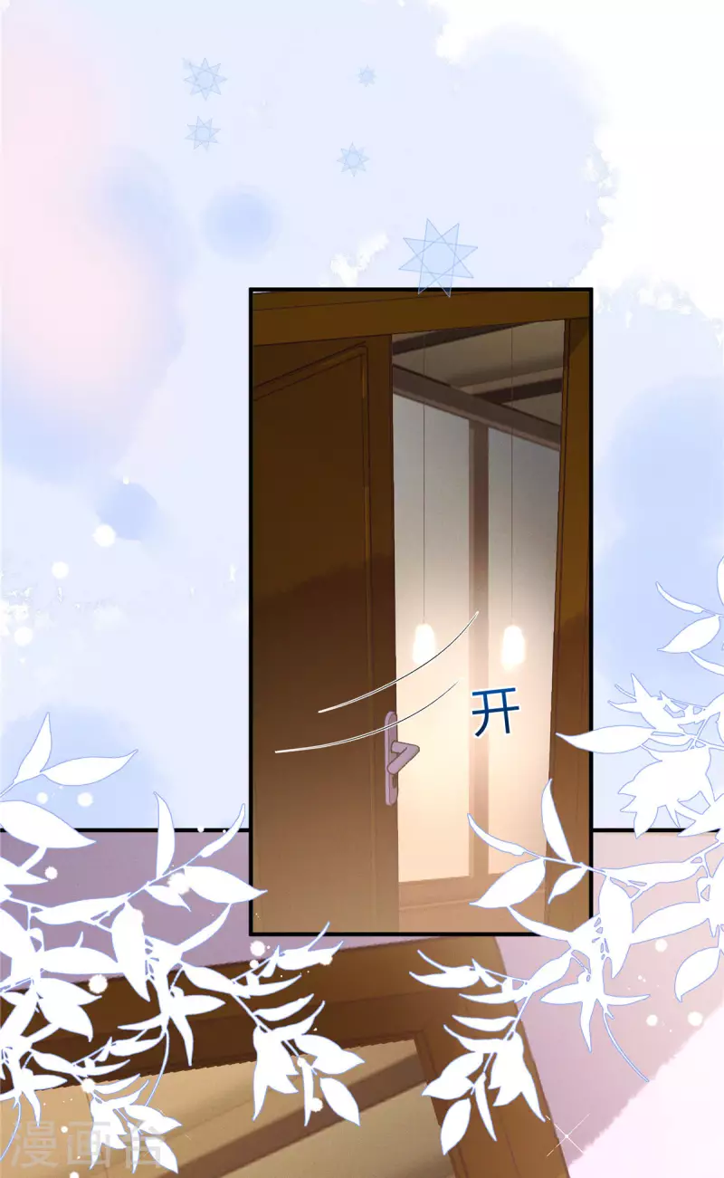 第8话 他是我男朋友 第20页