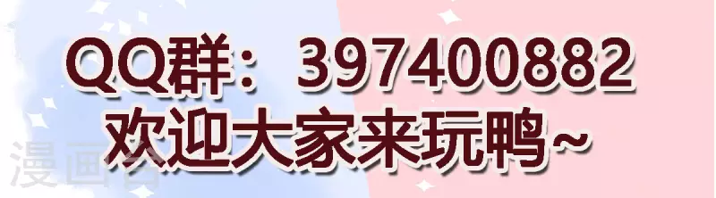 第8话 他是我男朋友 第25页