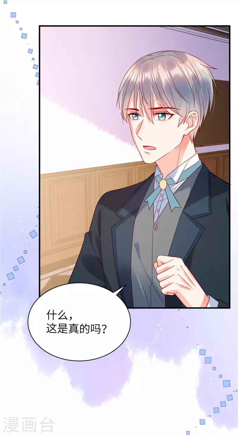 第9话 这样你满意了吗？ 第3页