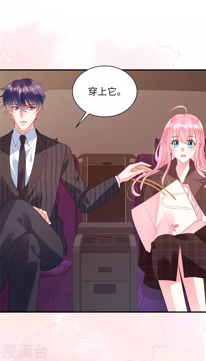 第9话 这样你满意了吗？ 第10页