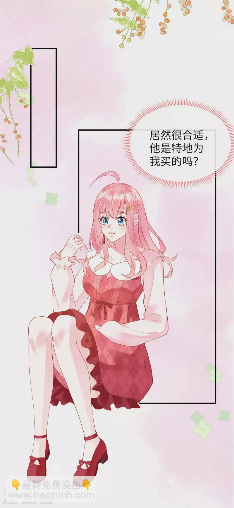 第9话 这样你满意了吗？ 第14页