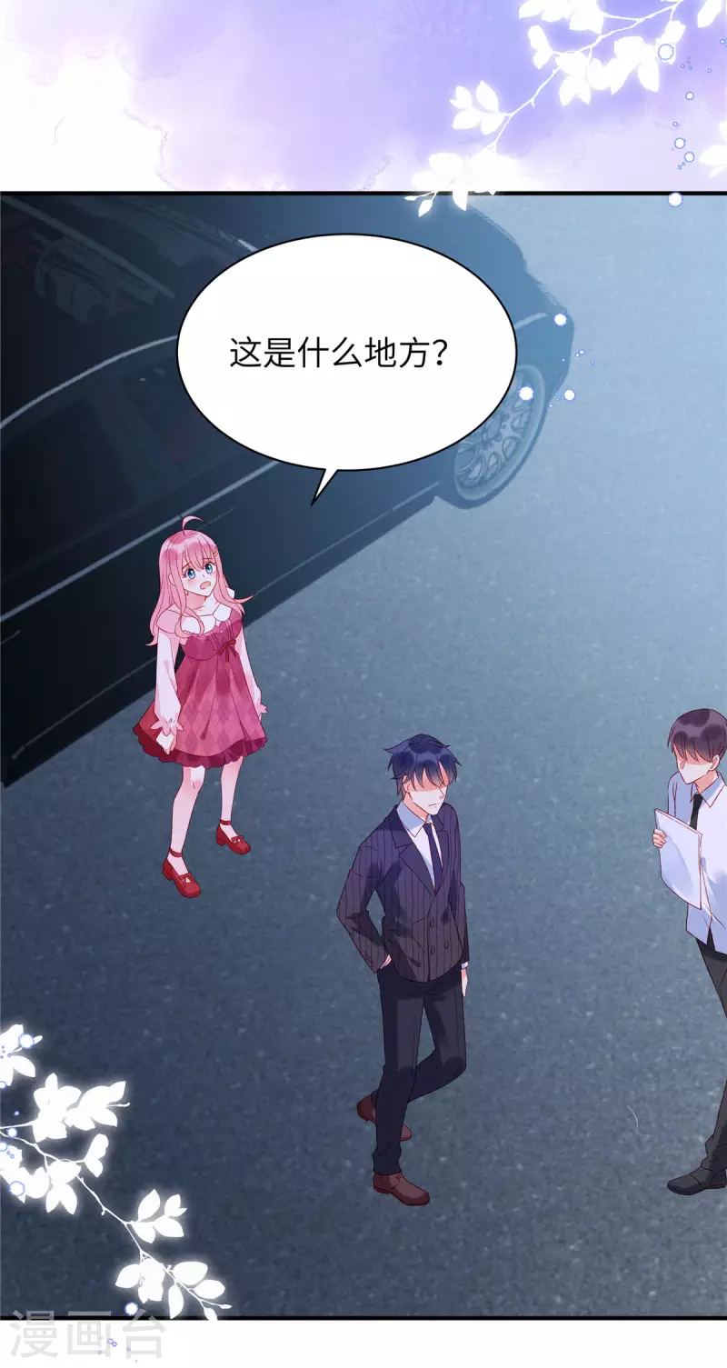 第9话 这样你满意了吗？ 第20页