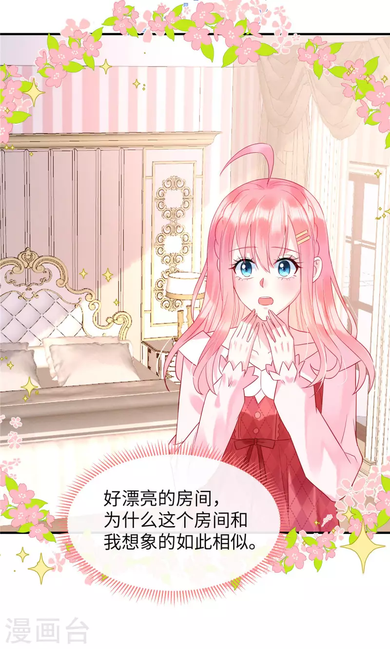 第10话 我的目的还不明显？ 第3页