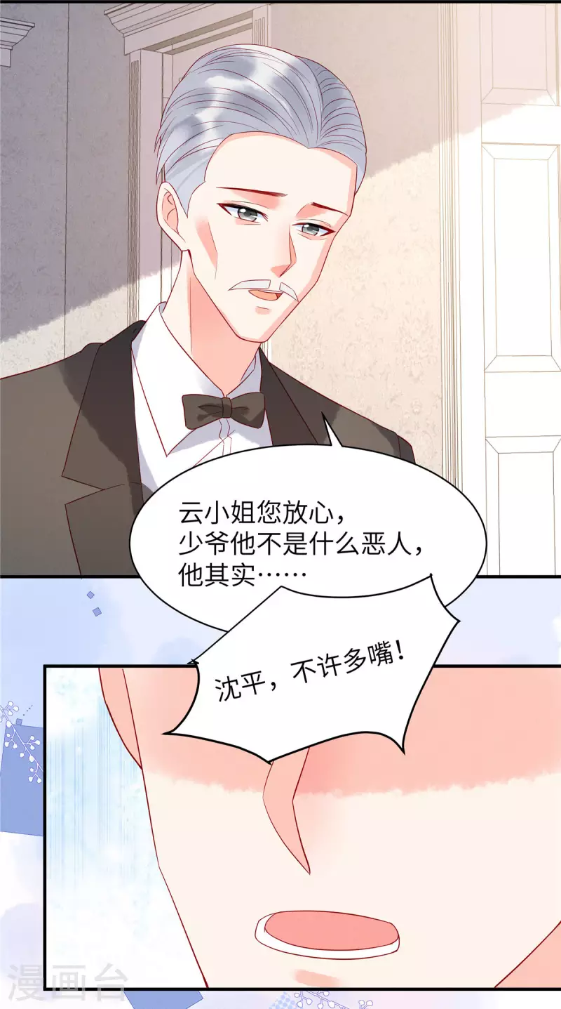 第10话 我的目的还不明显？ 第5页