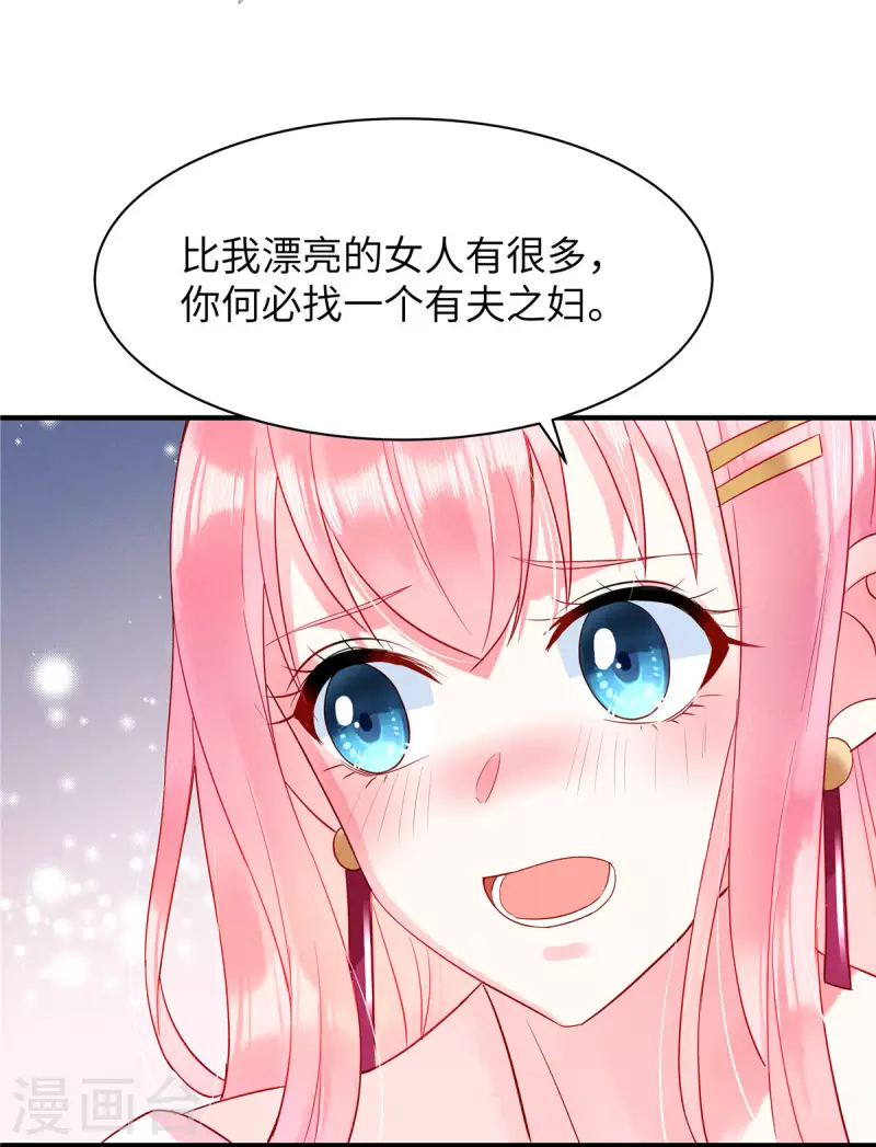 第10话 我的目的还不明显？ 第10页
