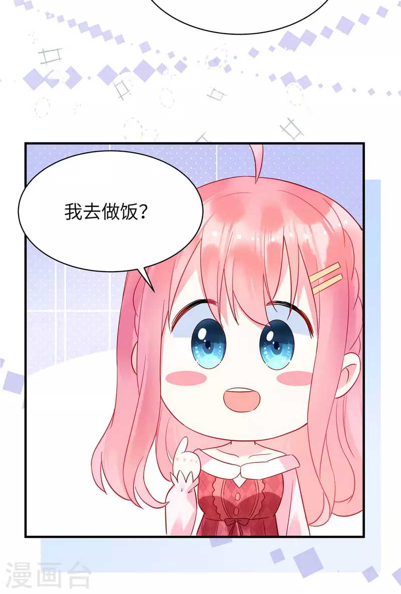 第10话 我的目的还不明显？ 第13页