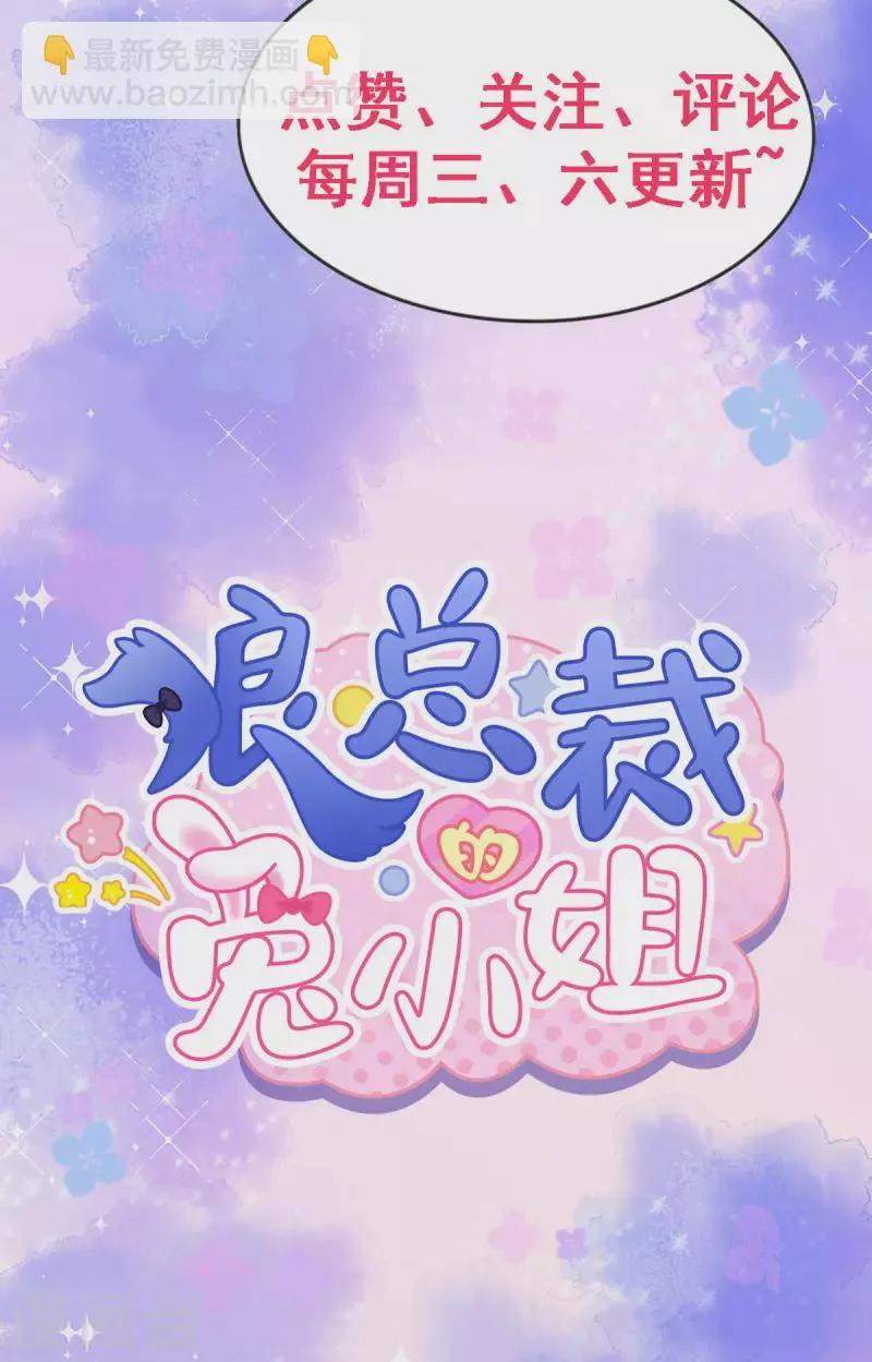 第11话 女人，你赚了我的吻 第26页