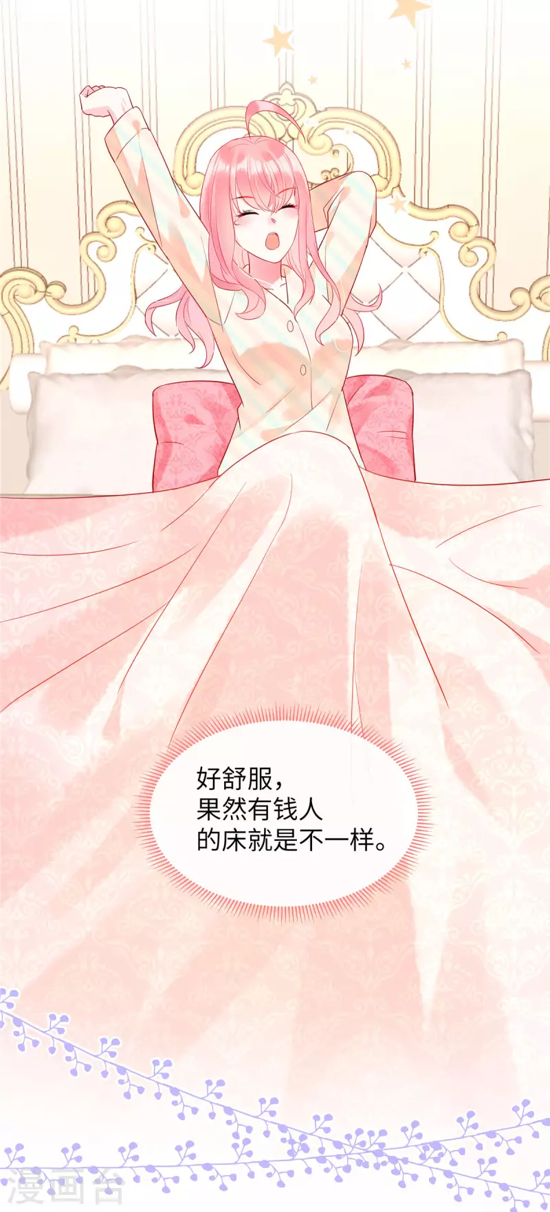 第12话 你在和谁打电话？ 第4页