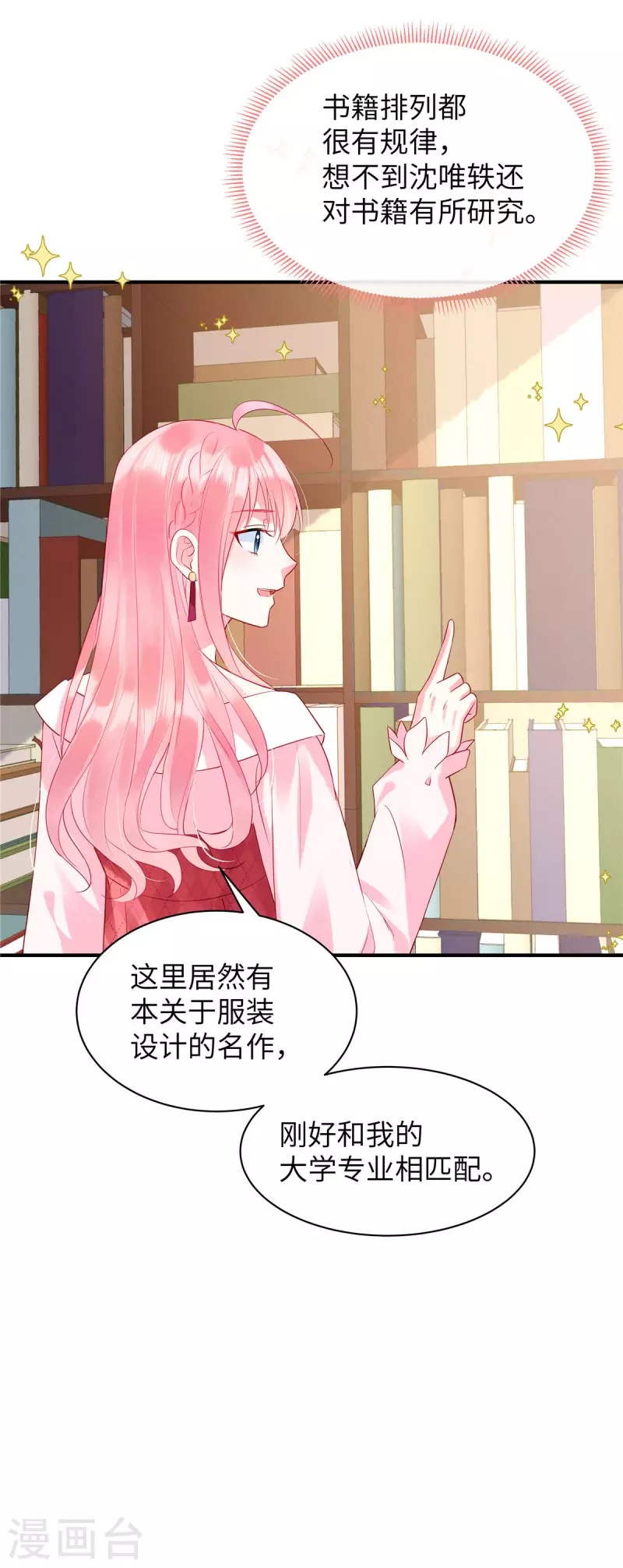 第12话 你在和谁打电话？ 第14页