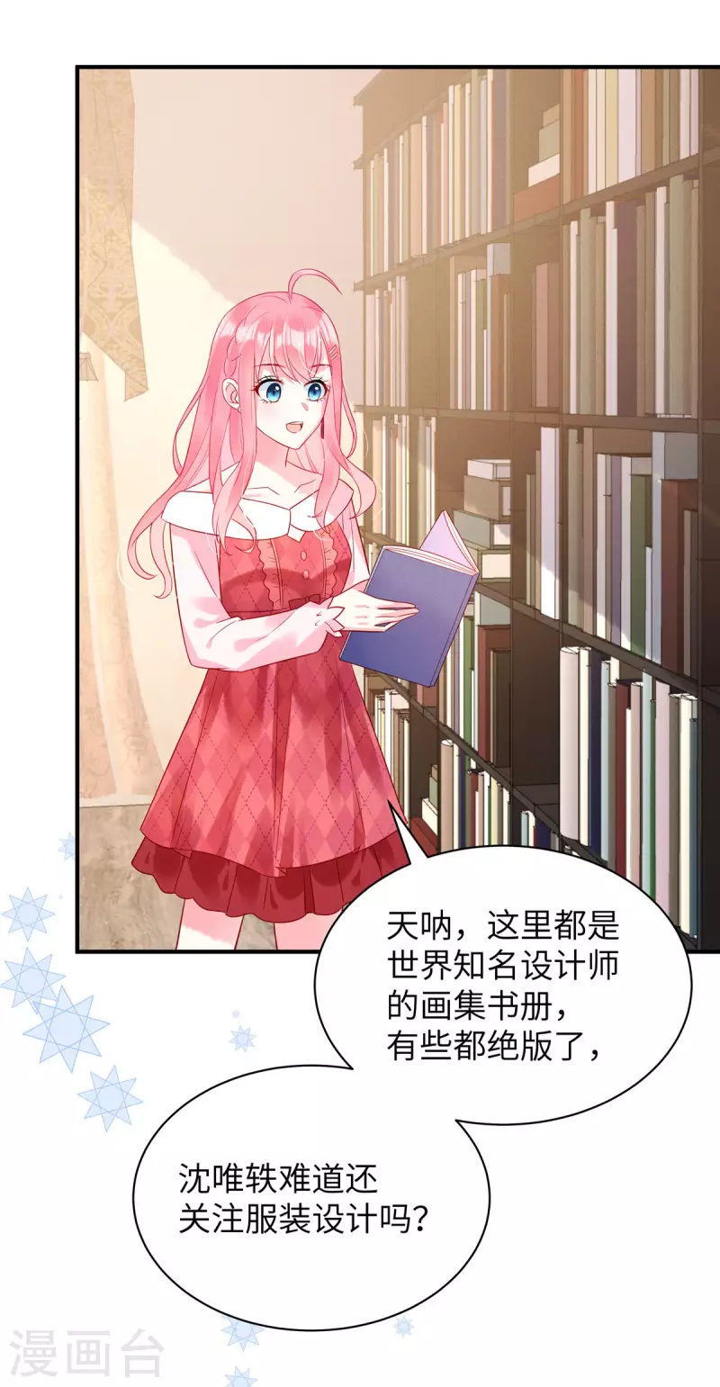 第12话 你在和谁打电话？ 第15页