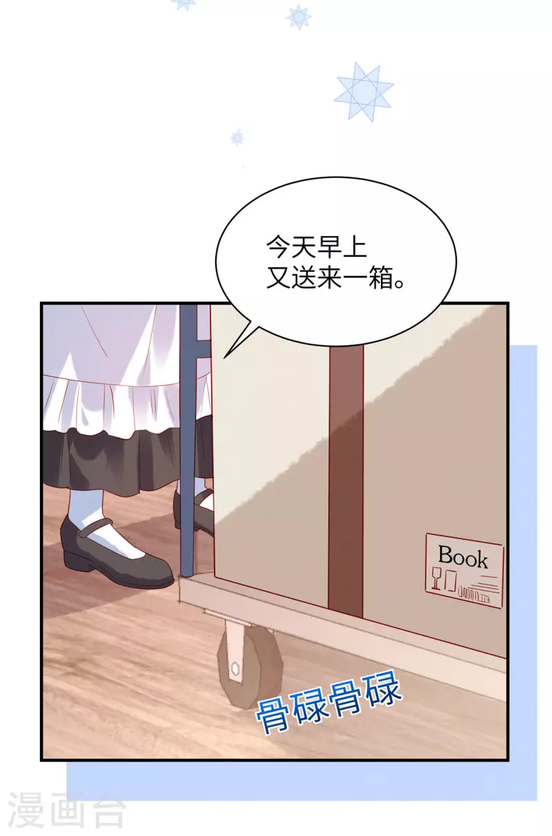 第12话 你在和谁打电话？ 第16页