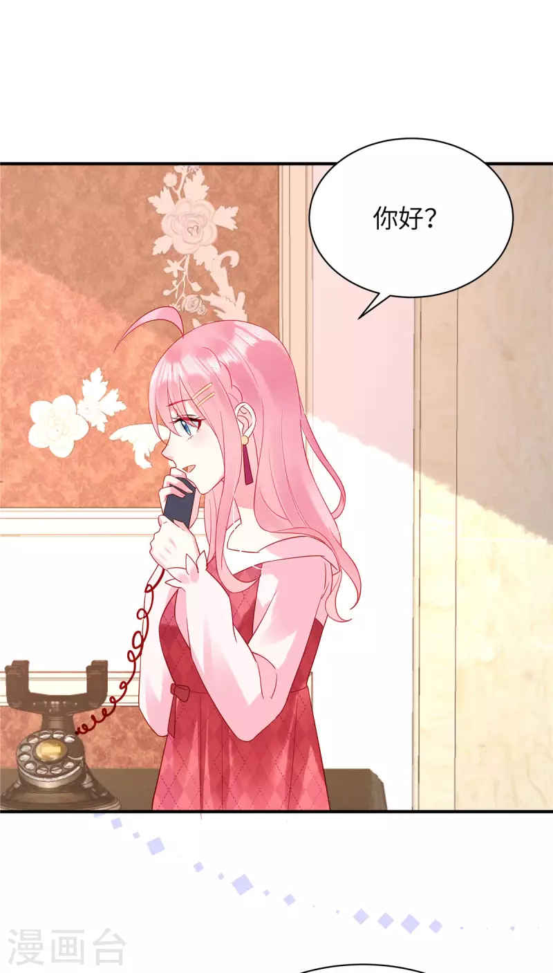 第12话 你在和谁打电话？ 第24页