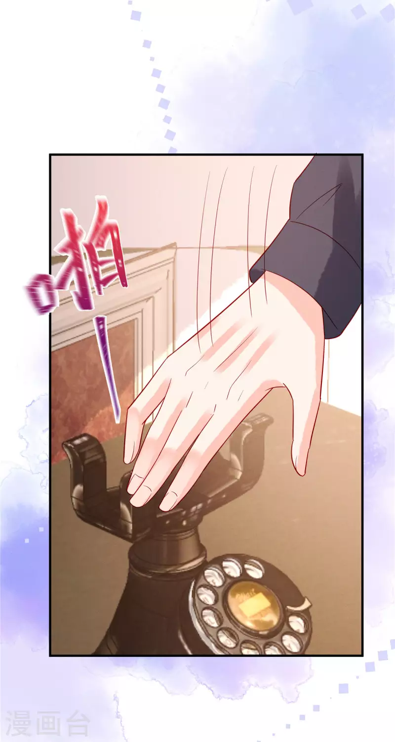 第12话 你在和谁打电话？ 第26页