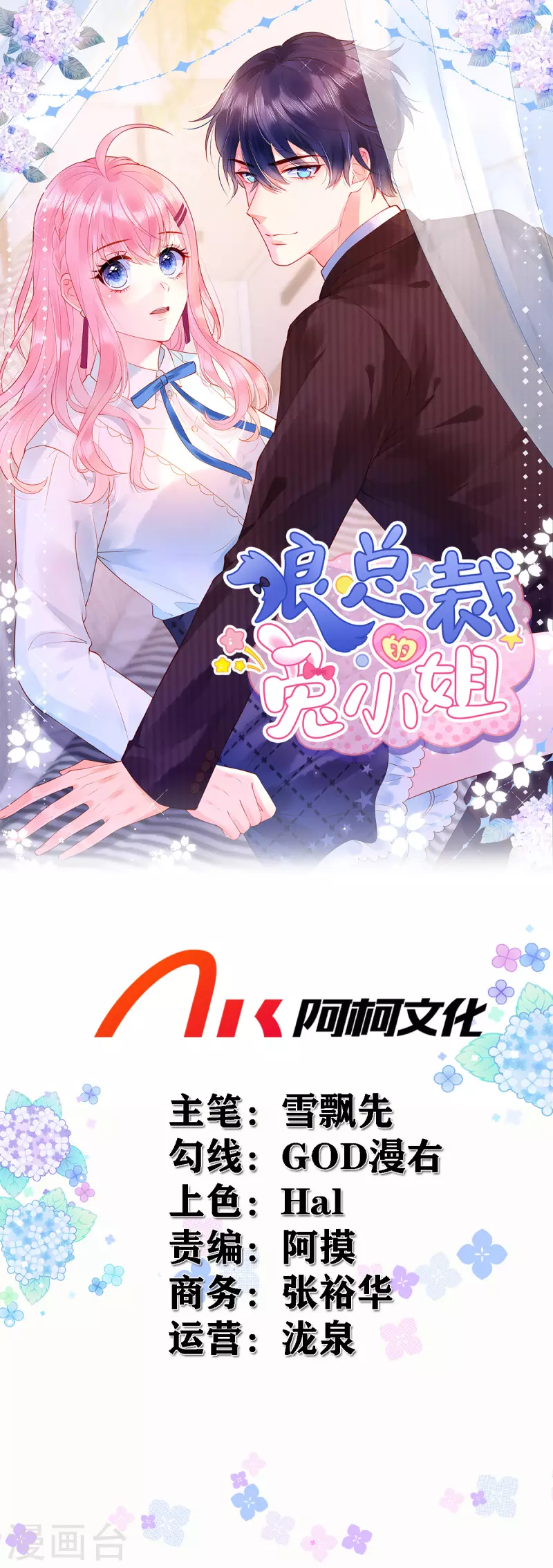 第13话 感受夜晚的愉悦 第1页