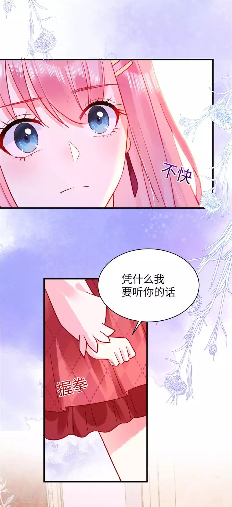 第13话 感受夜晚的愉悦 第5页