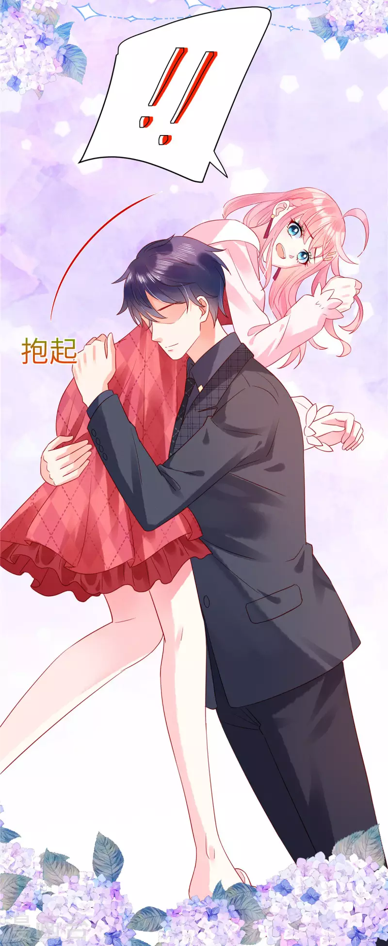 第13话 感受夜晚的愉悦 第8页