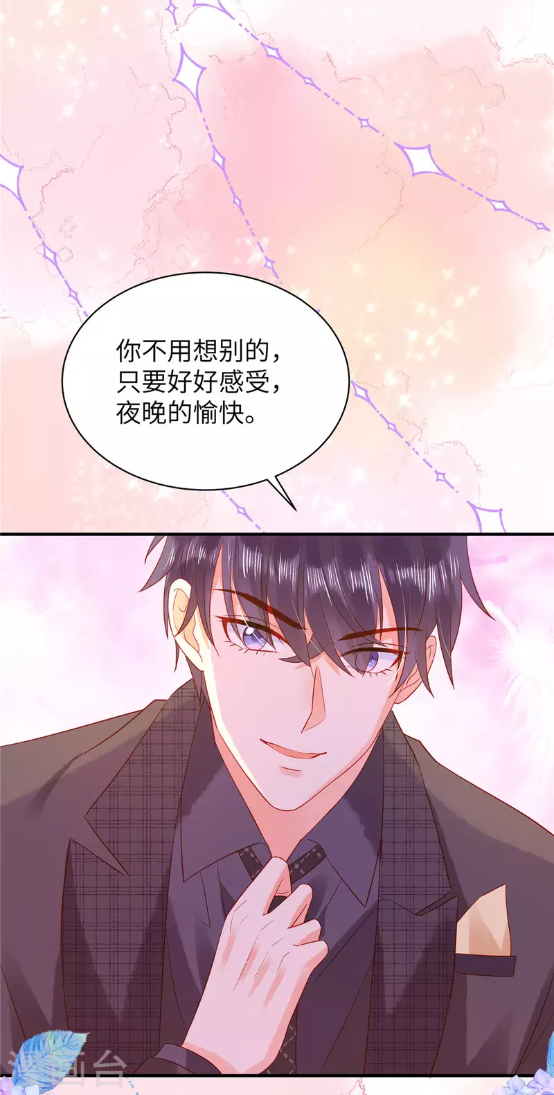 第13话 感受夜晚的愉悦 第15页