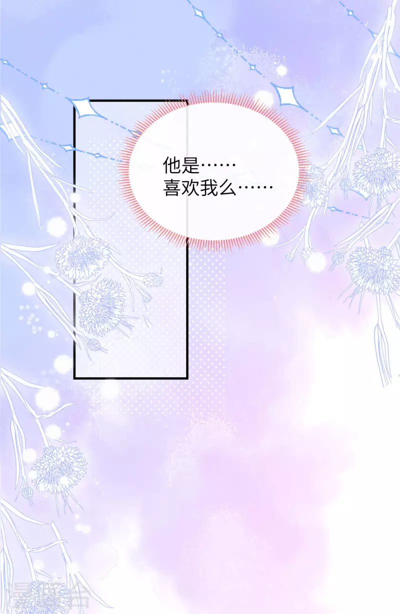 第13话 感受夜晚的愉悦 第17页