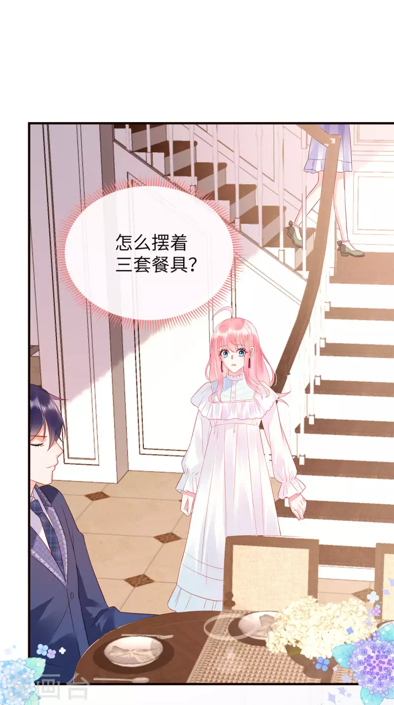 第14话 原来你有干妹妹 第3页