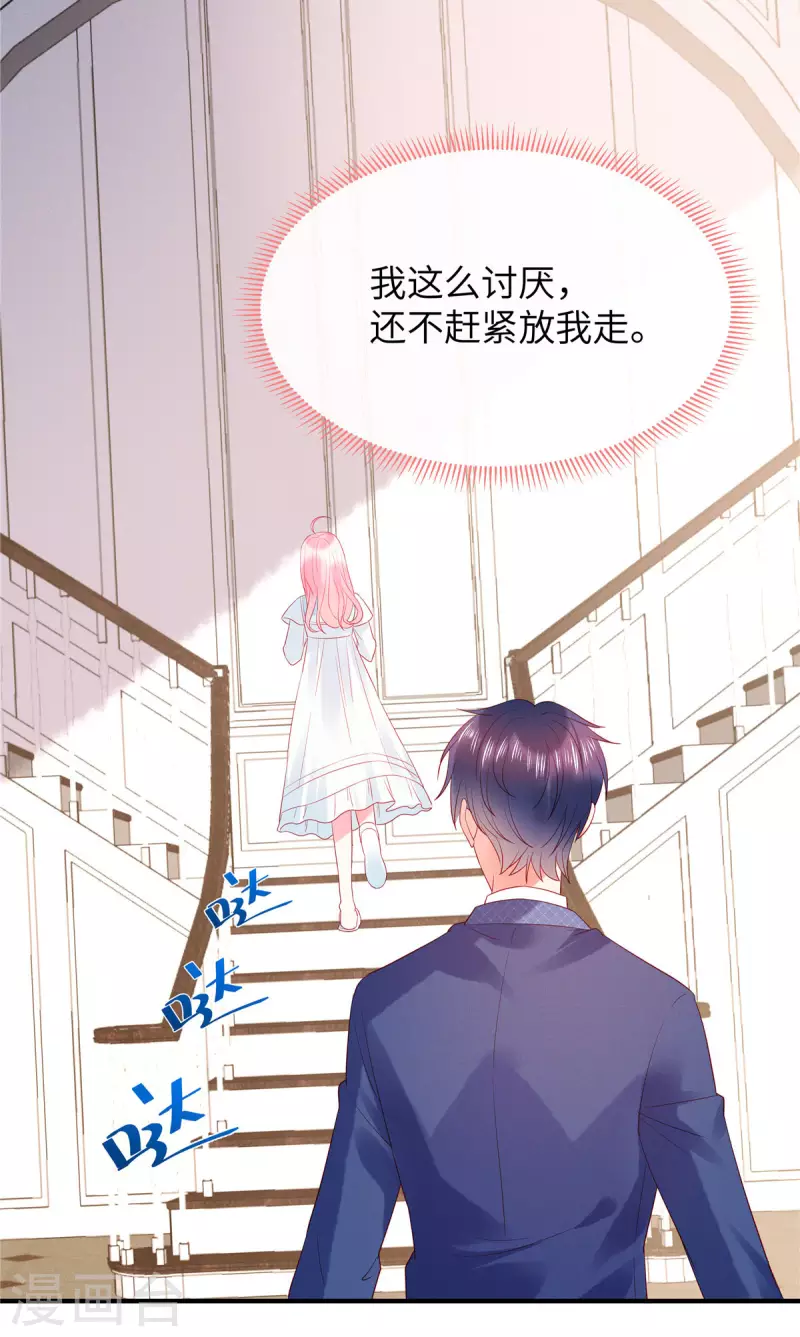 第14话 原来你有干妹妹 第19页