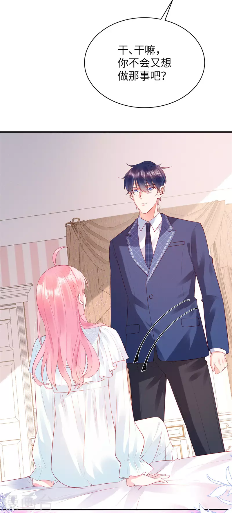 第15话 你的心里只有谁？ 第3页