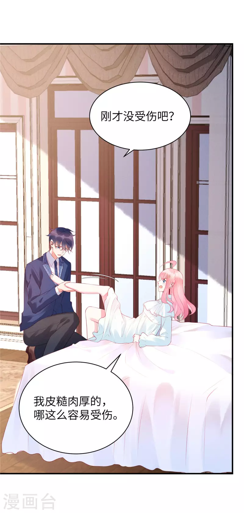 第15话 你的心里只有谁？ 第6页