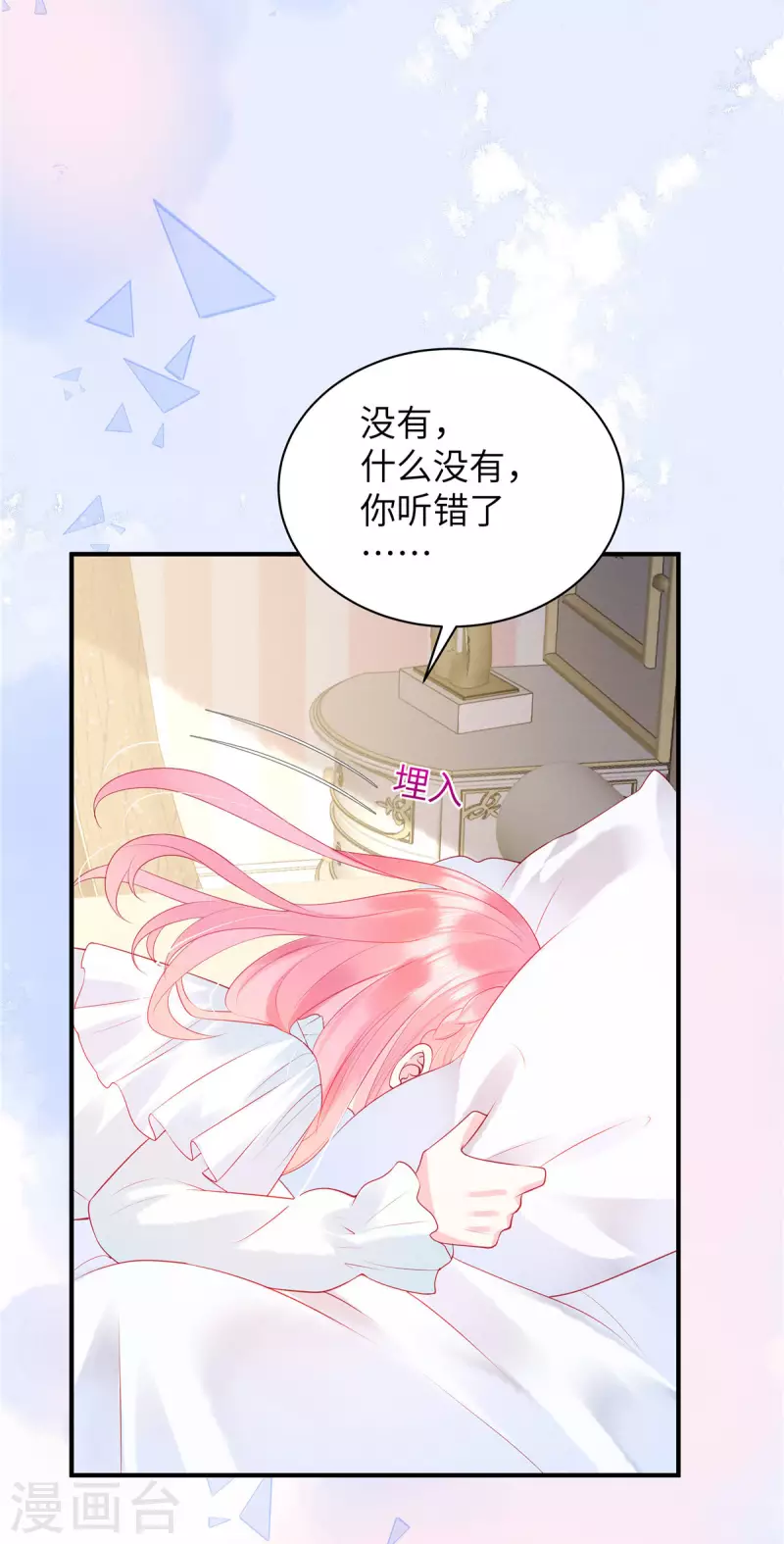 第15话 你的心里只有谁？ 第13页