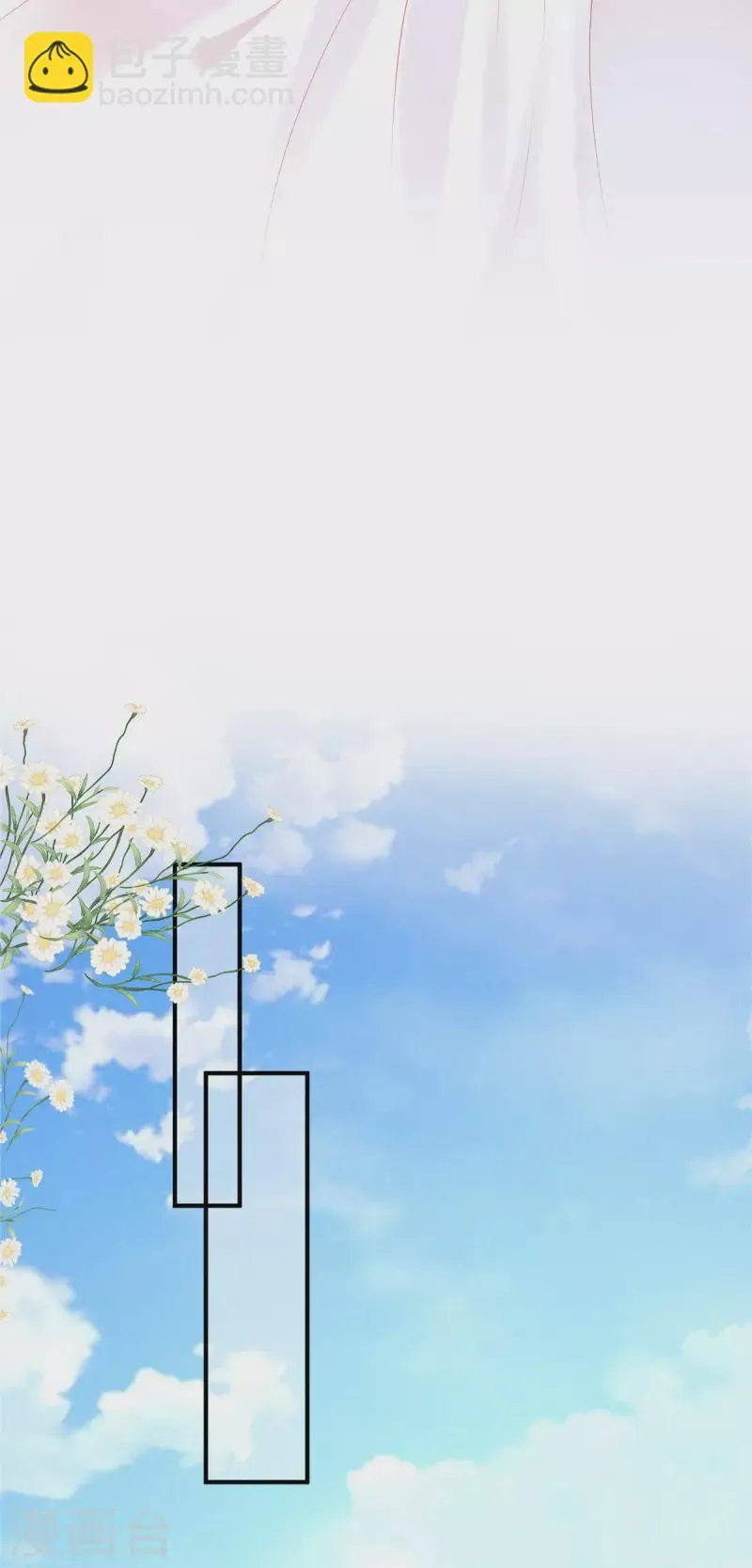 第15话 你的心里只有谁？ 第17页