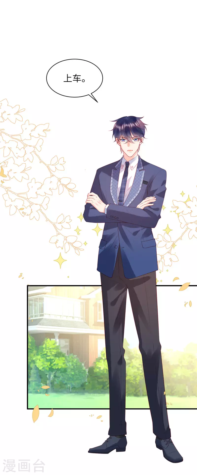 第15话 你的心里只有谁？ 第19页