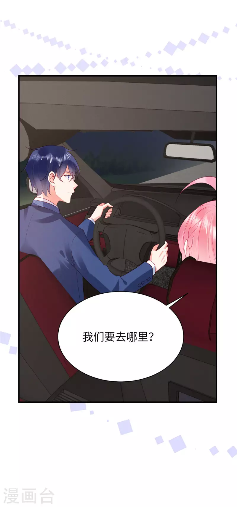 第15话 你的心里只有谁？ 第21页