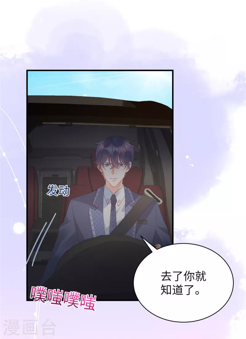 第15话 你的心里只有谁？ 第22页