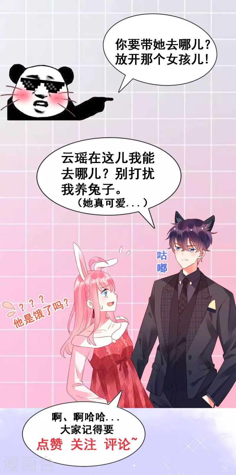 第15话 你的心里只有谁？ 第25页