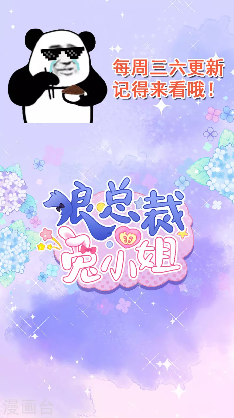 第15话 你的心里只有谁？ 第26页