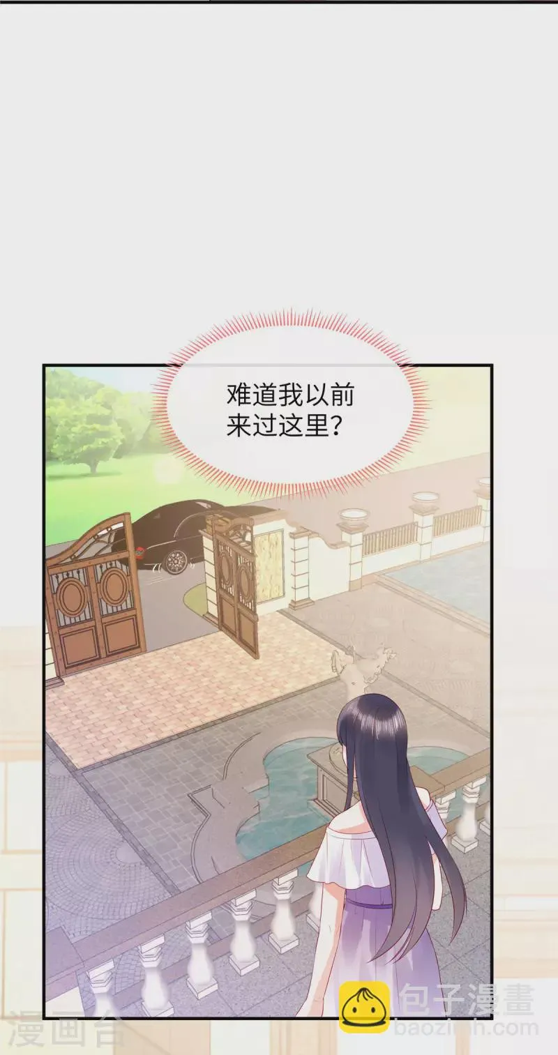 第16话 刷爆你的卡！ 第3页