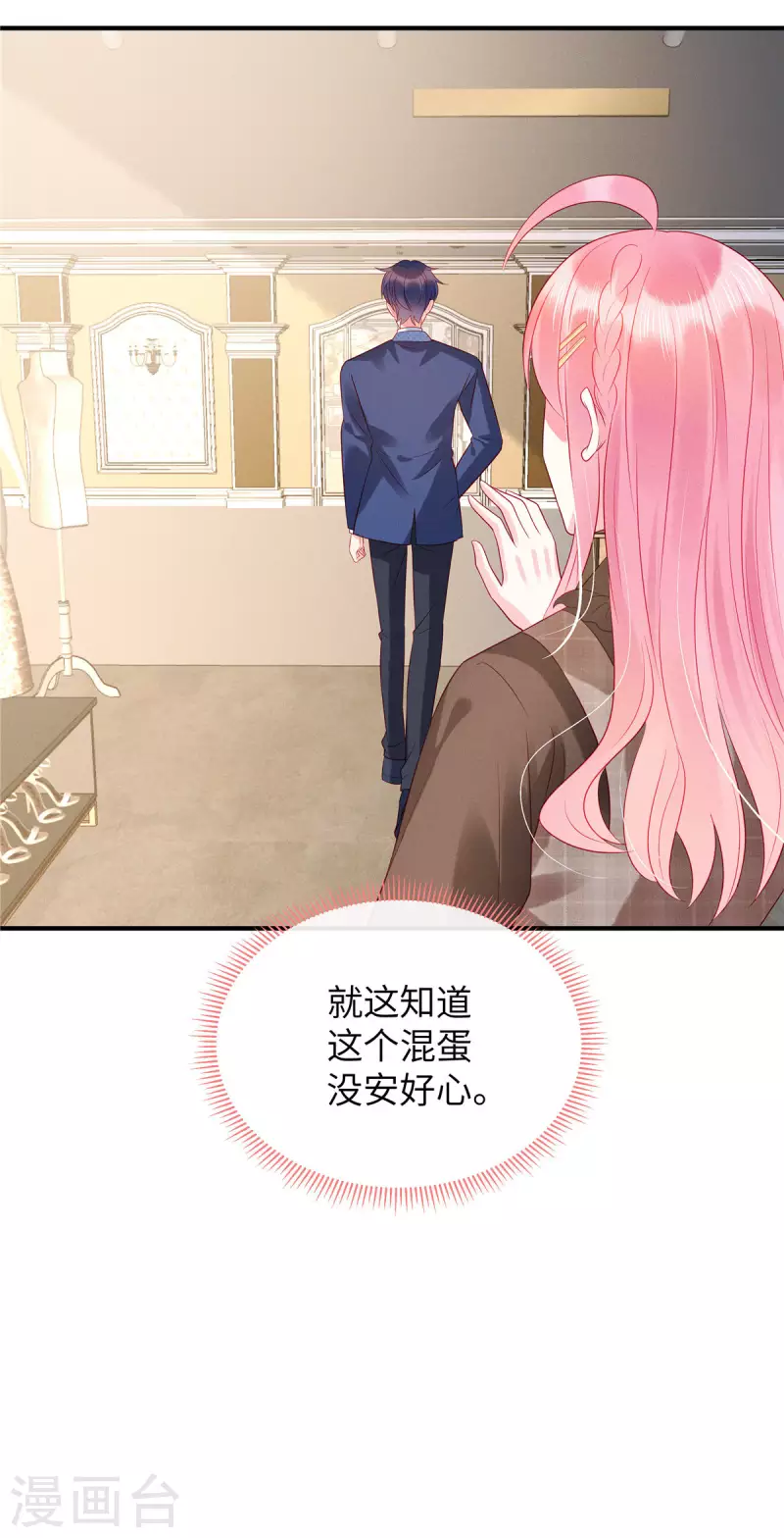 第16话 刷爆你的卡！ 第18页