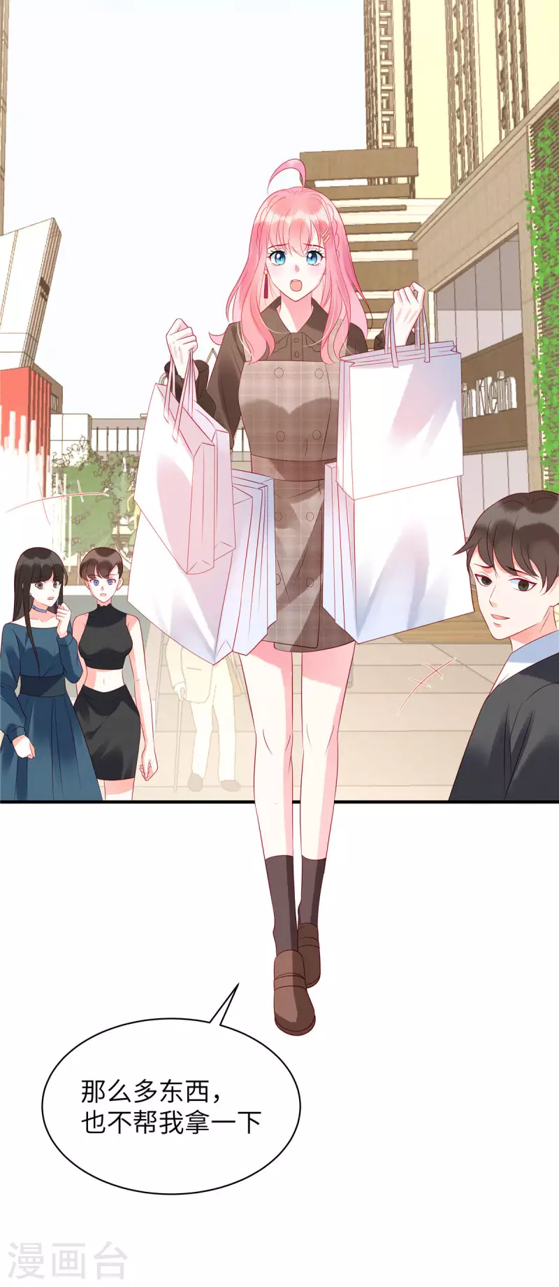 第17话 唯一的选择 第3页